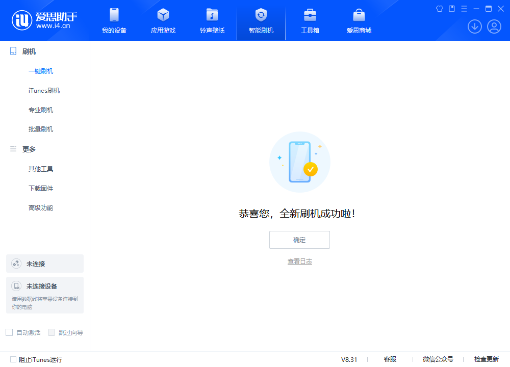 高平苹果手机维修分享iOS 18.2正式版升级_iOS 18.2正式版一键刷机教程 