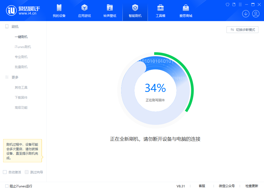 高平苹果手机维修分享iOS 18.2RC版升级_iOS 18.2RC版一键刷机教程 