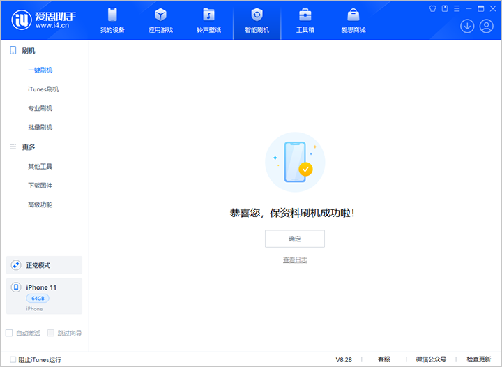 高平苹果手机维修分享iOS 17.7 RC版升级_iOS 17.7 RC版一键刷机教程 
