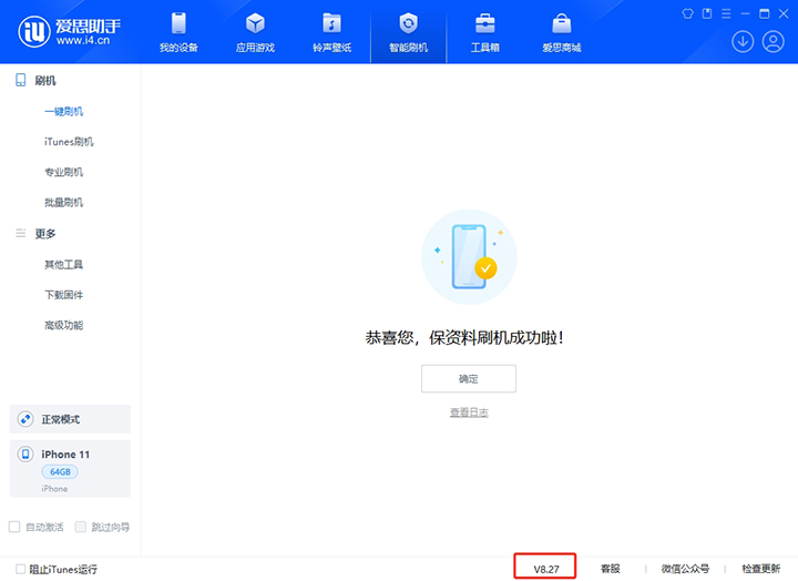 高平苹果手机维修分享iOS 17.6正式版评测_iOS 17.6正式版一键刷机教程 