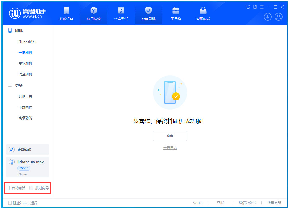 高平苹果手机维修分享iOS 17.5 RC版升级_iOS 17.5 RC版一键刷机教程 