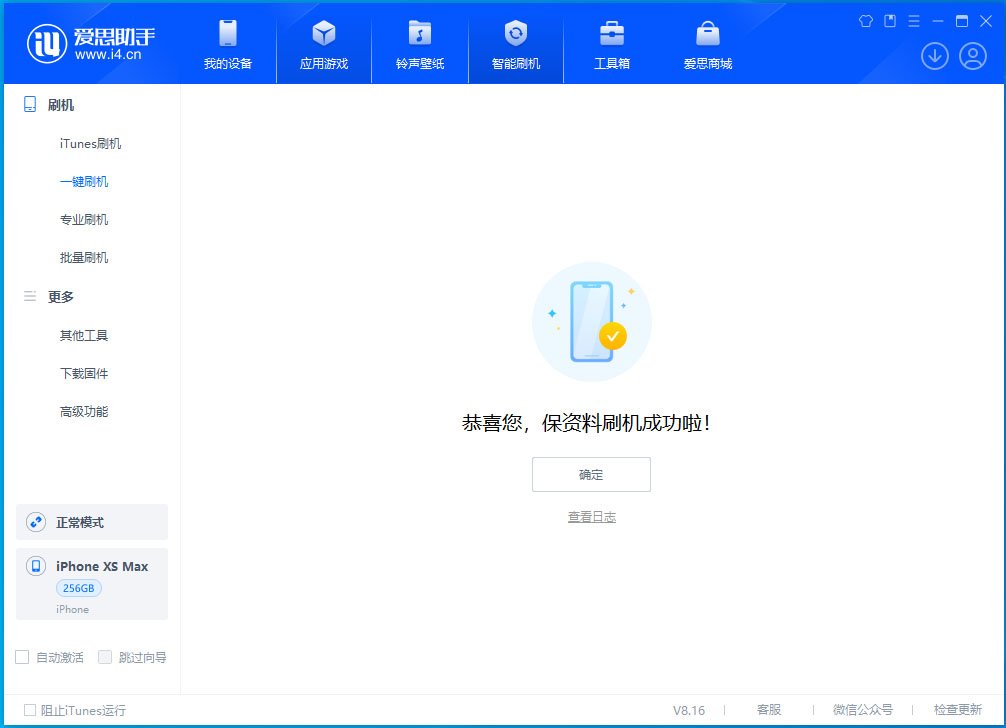 高平苹果手机维修分享iOS 17.3.1正式版升级_iOS 17.3.1正式版一键刷机教程 