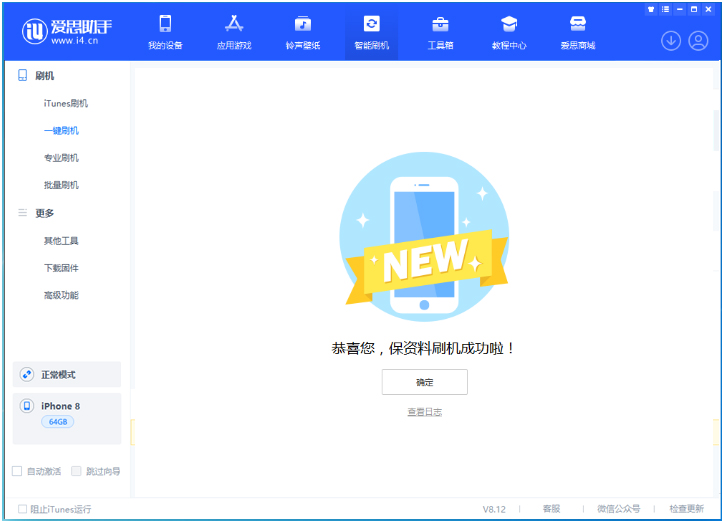 高平苹果手机维修分享iOS 16.7.3RC版升级_iOS 16.7.3 RC版一键刷机教程 