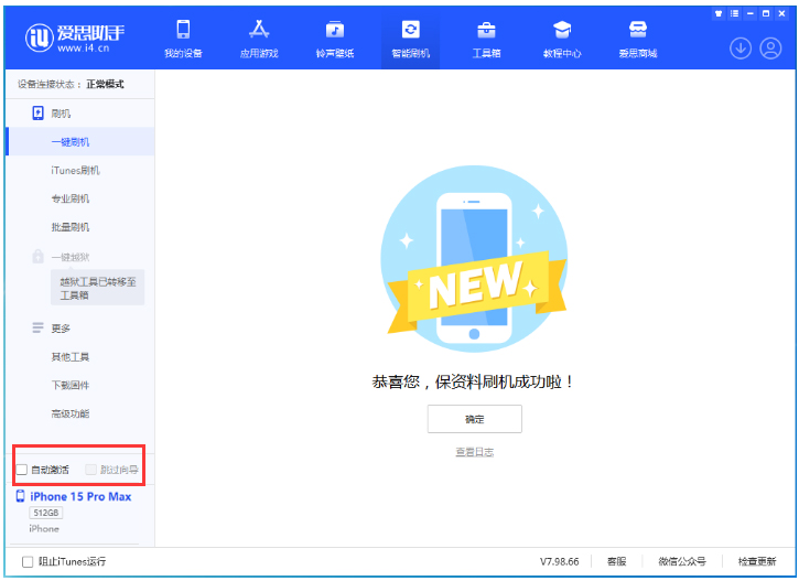 高平苹果手机维修分享iOS 17.1.2 正式版升级_iOS 17.1.2 正式版一键刷机教程 