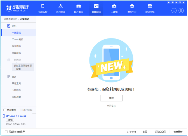 高平苹果手机维修分享iOS 17测试版升级_iOS 17测试版一键刷机教程 