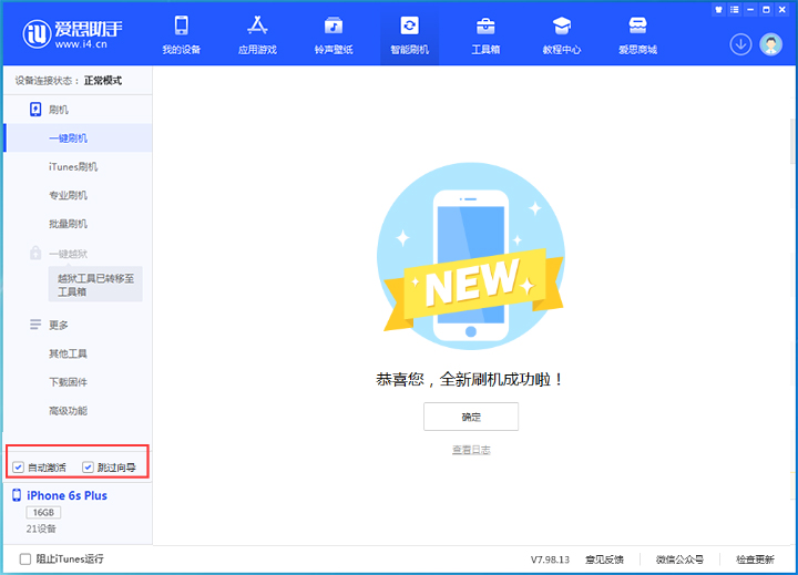 高平苹果手机维修分享iOS 15.7.5 正式版升级_iOS 15.7.5 正式版一键刷机教程 