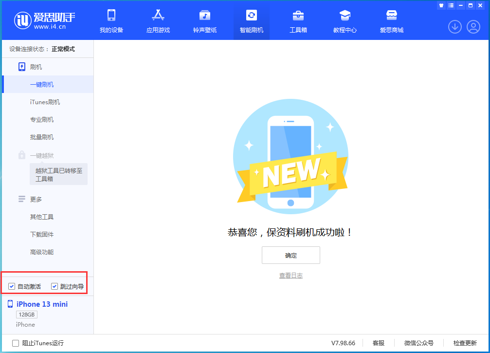 高平苹果手机维修分享iOS 16.2测试版升级_iOS 16.2测试版一键刷机教程 
