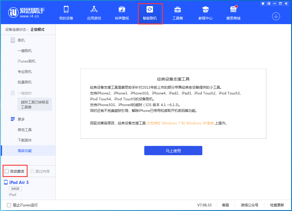 高平苹果手机维修分享iOS 15.1 正式版升级_iOS 15.1 正式版一键刷机教程 