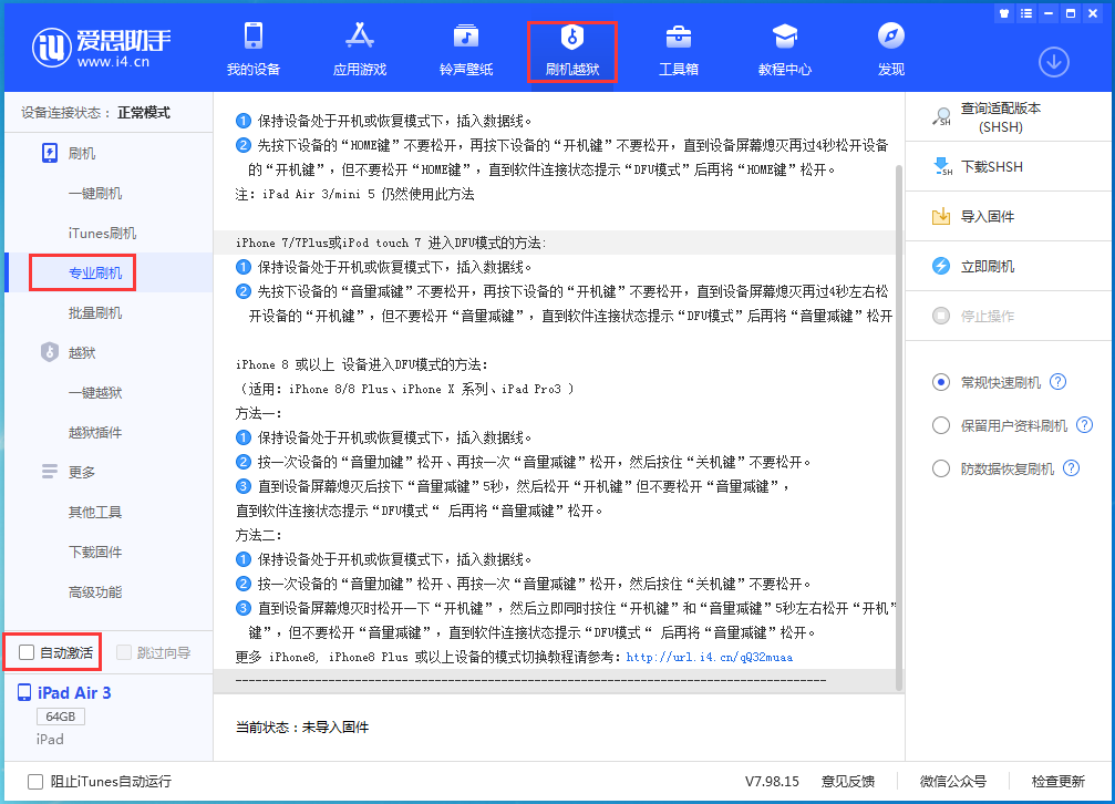 高平苹果手机维修分享iOS 14.5 测试版_iOS 14.5 测试版一键刷机教程 