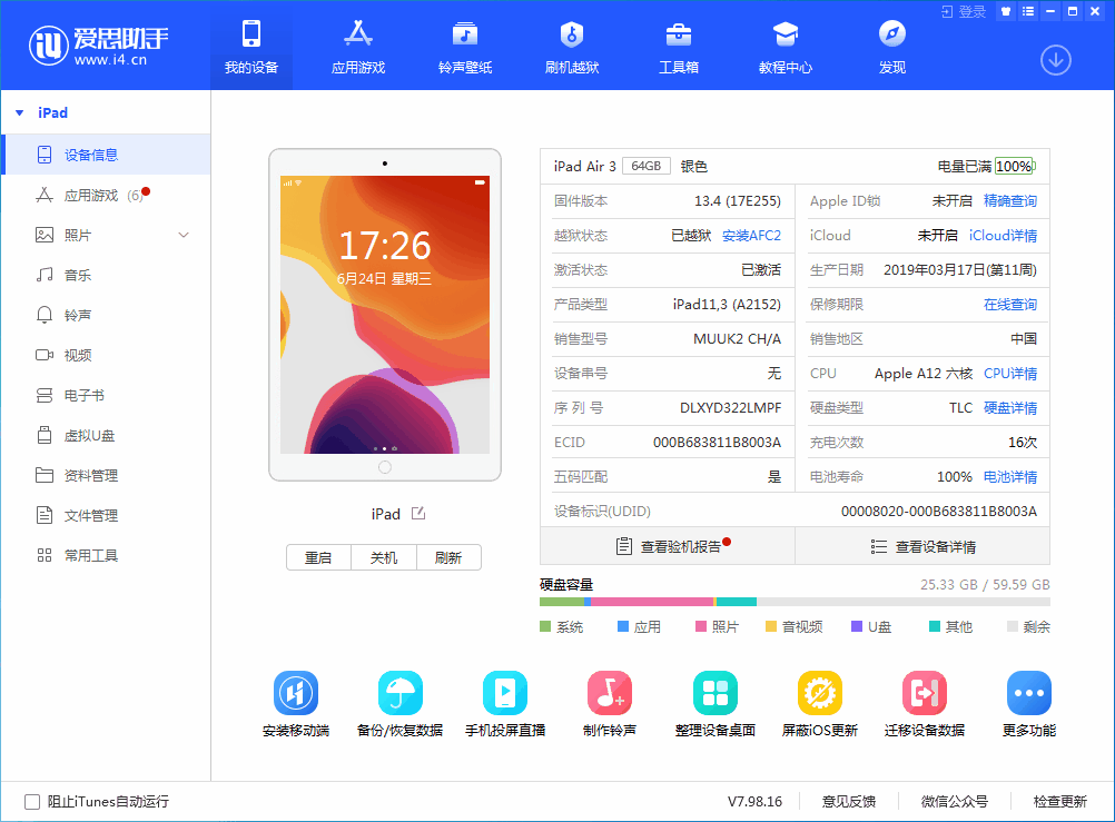 高平苹果手机维修分享iOS 14 测试版_iOS 14 测试版一键刷机教程 