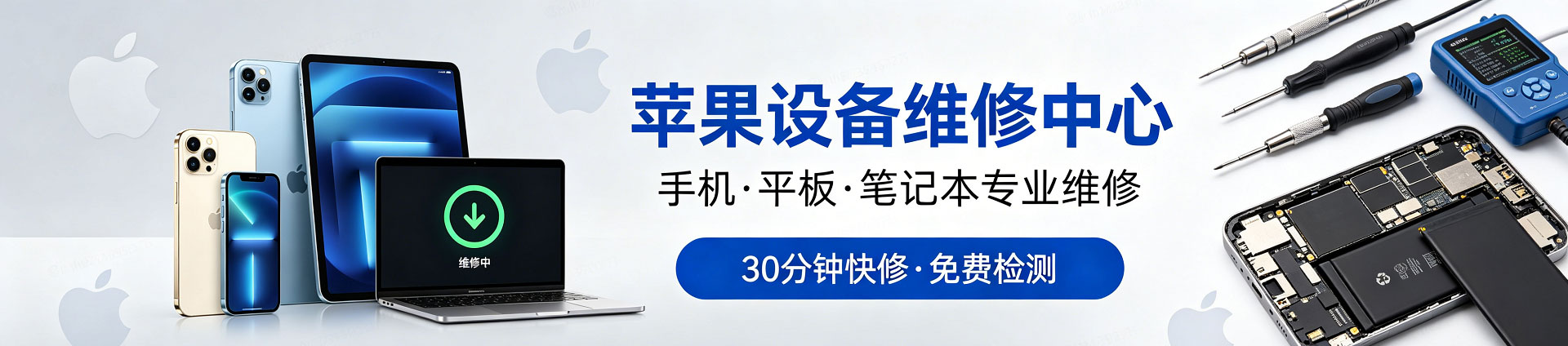 高平苹果手机维修服务地址查询